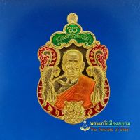 หลวงพ่อพัฒน์  รุ่นพยัคฆ์แสนล้าน เนื้อทองทิพย์ ลงยา 3 สี (บนเขียว ขอบแดง ลงยาจีวร) พระแท้พระดี พระเกจิเมืองสยาม