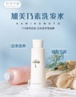 Japanese shampoo plus mayonnaise scalp care and cleansing anti-hair loss essence strong conditioner