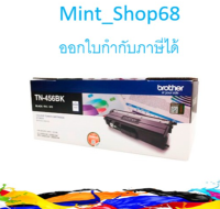 Brother TN-456 BK ตลับหมึกโทนเนอร์ สีดำ ของแท้