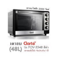 เตาอบ Clarteรุ่น FOV-5548 เตาอบตั้งโต๊ะ สีดำ (48L) เตาอบไฟฟ้า 2000 วัตต์ รับประกัน 1 ปี