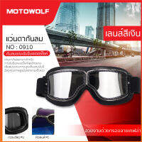 MOTOWOLF MALL แว่นตากันลมแว่นตากันฝุ่น รุ่น 0910 ขอบหนังเคฟล่าสำหรับขับขี่รถจักรยานยนต์