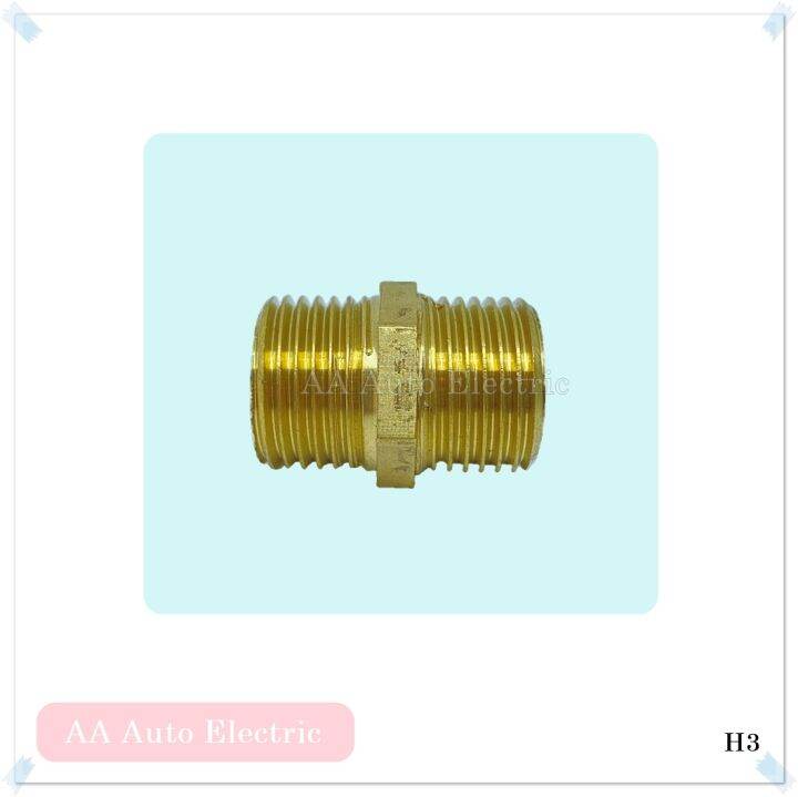 ข้อต่อ-ข้องอ-นิปเปิลทองเหลือง-1-2-4หุน-เกลียวใน-นอก-สามทาง-คุณภาพดี-ทนทาน