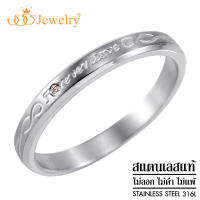 555jewelry แหวนแฟชั่น สแตนเลส สตีล แหวนเรียบๆดีไซน์สวย Forever Love รุ่น MNR-241T  [R-9]