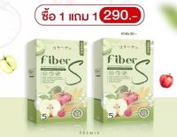 ส่งฟรี 1แถม1ไฟเบอร์เอส บอสหนุ่ม Fiber S ปรับระบบขับถ่าย ไฟเบอร์สูง ไม่ท้องเสีย ไม่ปวดบด อร่อยทานง่าย ของแท้?