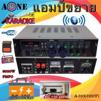 แอมป์ขยาย A-ONE 3000วัตต์pmpo เครื่องขยายเสียง แอมป์ ขยายเสียง แอมป์บ้าน เครื่องแอมป์ขยายเสียง(ขับได้สูงสุดถึง ตู้ดอก 12นิ้ว 2ตัว)