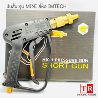 ￼IM-TECH ปืนฉีดน้ำเเรงดันสูง รุ่น short gun ปืนสั้นล้างแอร์ ปืนสั้นเครื่องฉีดน้ำเเรงดันสูง ปืนปั๊มน้ำ ปืนสั้นรุ่น Mini