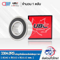 3304-2RS UBC ตลับลูกปืนเม็ดกลมสัมผัสเชิงมุม 2 แถว ฝายาง 2 ข้าง ( DOUBLE ROW ANGULAR CONTACT BALL BEARING 3304 2RS ) 3304-2RS1