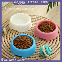 ?Doggy kitten club? ชามอาหารสัตว์เลี้ยง ชามอาหาร ชามอาหารหมา ชามอาหารแมว สำหรับสัตว์เลี้ยง ชามสัตว์เลี้ยง【พร้อมส่ง】