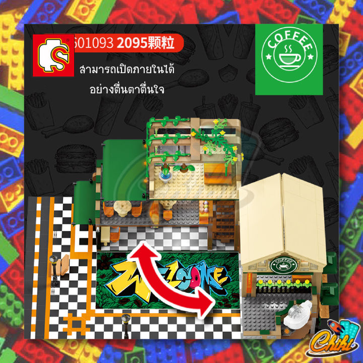 ตัวต่อ-sembo-block-ร้านกาแฟขนาดใหญ่-จำนวน-2095-ชิ้น