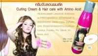 ครีมจับรอน+อาหารผม ในหลอดเดียว บำรุงผม จัดแต่งทรงผมได้ดี ขายดีมากCurling Cream &amp; Hair care with Amino Acid (ครีมจับลอนผมและอาหารผม ในหนึ่งเดียว)