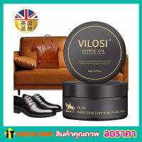 ครีมขัดหนังแท้ ดูแลรักษาเครื่องหนัง ครีมดูแลหนัง ครัมขัดรองเท้า หนัง ขนาด 100g Vilosi horse oil ครีมขัดหนัง ครีมขัดเงาหนัง ครีมขัดกระเป๋า