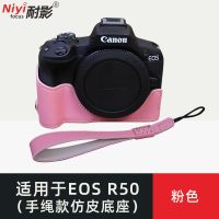 คุณภาพสูงนำไปใช้กับ Canon R50กระเป๋ากล้องหนังฐานหนังแท้ EOS R50หนังเทียมรูปแบบครึ่งตัวหนังขนาดเล็กกล้อง R8เดียวกระชับพิเศษปลอกกล้องโทรศัพท์กล้อง