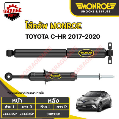 MONROE โช้คอัพ TOYOTA C-HR ปี 2017-2020