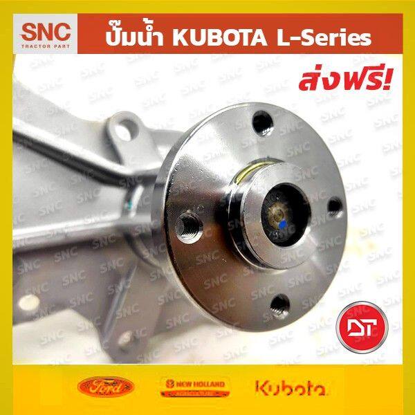 โปรโมชั่น-คุ้มค่า-ปั๊มน้ำรถไถคูโบต้า-kubota-l34-36-45-47-dt-ราคาสุดคุ้ม-ปั๊มน้ำ-รถยนต์