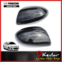 ฝาครอบกระจกมองข้าง MAZDA2  ปี​ 09 - 13  MAZDA3  BL ปี​ 11 - 14 แท้ห้างMD Paino black  ครอบกระจกแท้  ครอบกระจก มาสด้า ครอบกระจกมาสด้า2