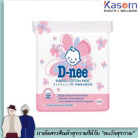 D-nee ดีนี่ สำลี ผลิตจากใยฝ้ายบริสุทธิ์ 100 %แผ่น 100 g.(1665)