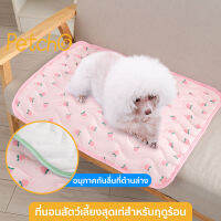 Petcho?Pet Cool mat เบาะนอนเย็น ที่นอนสุนัข เจลเย็นสัตว์เลี้ยง แผ่นเจลเย็นแมว เย็นสบายแผ่นทำความเย็น ผ้าระบายความเย็น