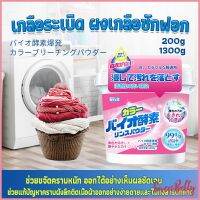 Sweet Belly ผงฟอกผ้าขาวขจัดคราบสกปรกขจัดคราบเหลือง มีกลิ่นหอม  Laundry detergents