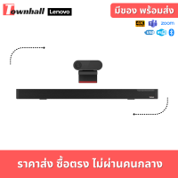 Lenovo ThinkSmart Cam with ThinkSmart Bar