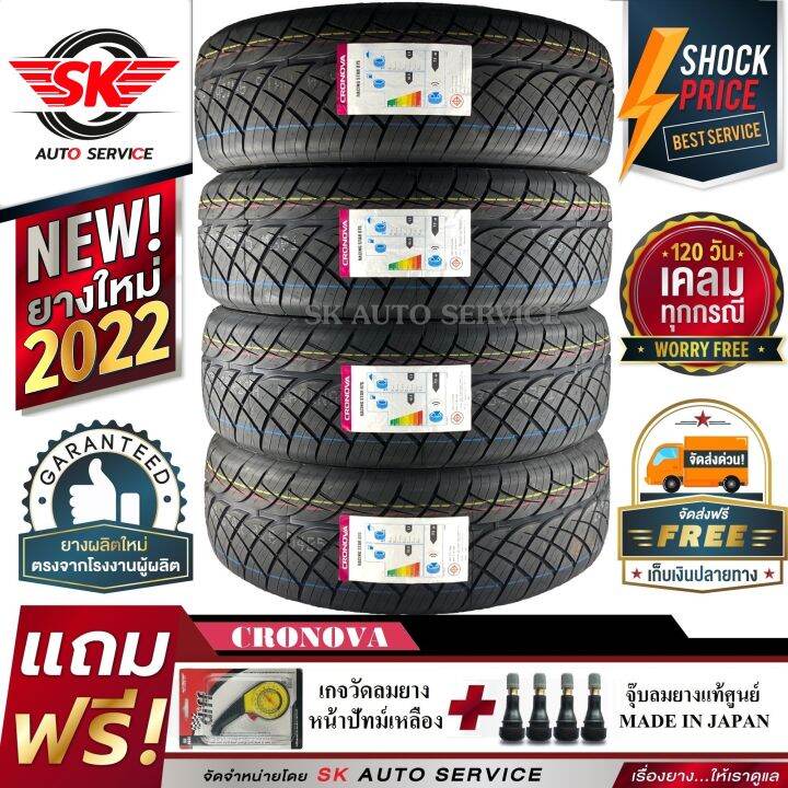 SUMAXX ยางรถยนต์สายซิ่ง 275/40R18+245/45R18 (ล้อขอบ18) รุ่น MAX RACING ...