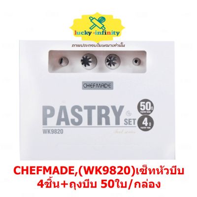 CHEFMADE,(WK9820)เซ็ทหัวบีบ4ชิ้น+ถุงบีบ 50ใบ/กล่อง อุปกรณ์ทำเบเกอรี่ เบเกอรี่