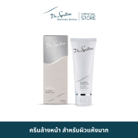 Dr.Spiller Wash Cream คลีนซิ่งเนื้อครีม ทำความสะอาดผิวหน้า สำหรับผิวแห้งและทุกสภาพผิว