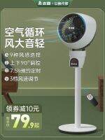 ☃❏ air circulation fan home floor power room is big conditioning units and