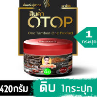 แจ่วบอง ปลาร้าบองดิบ แจ่วบองผัดสุก สินค้าOTOP (420กรัม)ผัดสุก+ดิบ 2กระปุกใหญ่ น้ำพริกปลาร้า ผัดเนื้อปลาร้าสุกหอมและเครื่องเเน่นๆใหม่ทุกวั