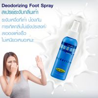 สเปรย์ระงับกลิ่นเท้า สเปรย์แก้เท้าเหม็น  Deodorizing Foot Spray giffarine