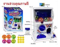 ตู้กาชาปอง ตู้หมุนไข่ มีไฟ-มีเสียงสีขาว แถมบอล 6 ลูก Funny Capsule Machine