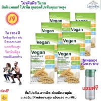 ส่งฟรี (ชุดทดลอง 15 ชอง แถมฟรีขวดชง) โปรตีน เวย์โปรตีน กิฟฟารีน อาหารเสริม โปรตีนเสริม โปรตีน วิตามิน ดีสูง แคลเซียมสูง กิฟฟารีน ของแท้