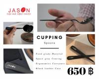 ช้อนคัพปิ้ง (Cupping Spoon)