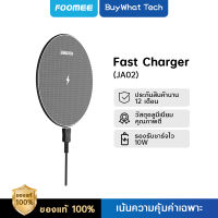 FOOMEE Wireless Fast Charger (JA02) แท่นชาร์จไร้สาย | รองรับชาร์จไวสูงสุด 10W | ประกัน 1 ปี