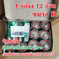 ?ถ่าน3A AAA 1.5V ,D panasonic ไฟแรง แพ็ค 4 ก้อน สำหรับ วิทยุ ไฟฉาย นาฬิกา และของเล่น