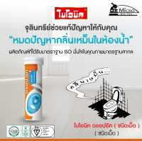 ไบโอนิค ดรอปอิท 1 หลอด *เม็ดฟู่ล้างท่อ BIONIC DROPIT ขจัดกลิ่นท่อ จุลินทรีย์ห้องน้ำ ป้องกันส้วมดัน ท่อเต็ม กำจัดกลิ่นเหม็นชนิดเม็ด