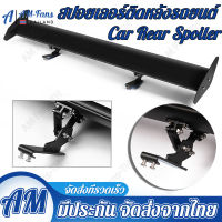 43/53 นิ้วน้ำหนักเบา Universal สปอยเลอร์หลังปีกเดี่ยว / คู่ Streamline Deck Set สำหรับ Hatchback ใด ๆ ที่มีแม้แต่ Trunk สปอยเลอร์ หาง