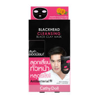 เคที่ดอลล์ แบล็คเฮด คลีนซิ่ง แบล็ค เคลย์ มาส์ก 5 กรัม x 6 ซอง - Cathy Doll Blackheads Cleansing Black Clay Mask 5g x 6 Sachets