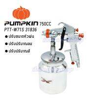 จัดโปรโมชั่น PUMPKIN PTT-W71S (31836) กาพ่นสีกาล่าง 750ซีซี สามารถปรับปริมาณลม  ปริมาณสี และปรับขนาดหัวพ่นได้ตามชิ้นงาน ราคาถูก เครื่องมือคิดบ้าน เครื่องมือช่าง เครื่องมือทำสวน