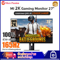 【Thailand centre warranty】Xiaomi Monitor / Xiaomi 2K Gaming monitor  2560*1440P / 165HZ / FHD IPS Brightness Intelligence Eye Care Monitor จอคอมถนอมสายตา จอคอมพิวเตอร์27นิ้ว