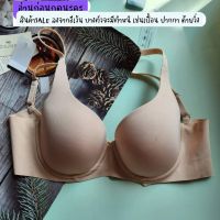 SABINA 32B อ่านก่อนจ้า เสื้อชั้นใน มีโครง SEAMLESS FIT รุ่น PERFECT BRA รหัส SBD4200