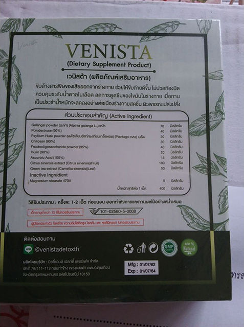 venista-detox-เวนิสต้า-ดีท็อกซ์-ผลิตภัณฑ์เสริมอาหาร-ล้างสารพิษ-ช่วยการขับถ่าย-1-กล่อง-บรรจุ-30-เม็ด-ซื้อ-1-แถม-1