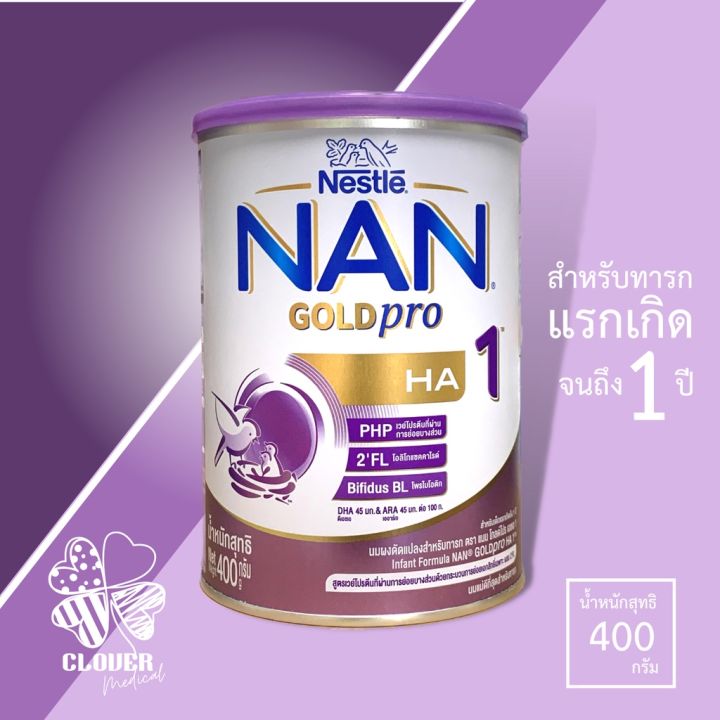 nan-ha-1-gold-pro-สูตรสารอาหารครบถ้วนสำหรับเด็กแรกเกิดจนถึง-1-ปี
