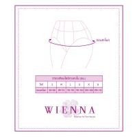 Wienna DU83040 ชุดชั้นใน เวียนนา กางเกงในอนามัยกลางคืน  ครึ่งตัว ไซซ์ L,XL(E),XXL(X) สีเนื้อ,ดำ