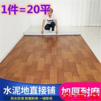 [COD] Floor leather cement floor directly paved pvc pad thickened wear-resistant plastic bedroom waterproof non-slip stickers