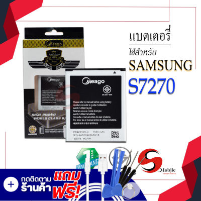 แบตเตอรี่ Samsung Ace 3 / Galaxy Ace3 / S7270 / EB425161LU แบตเตอรี่มือถือ แบตเตอรี่โทรศัพท์ แบตเตอรี่โทรศัพท์ Meagoแท้ 100% สินค้ารับประกัน1ปี