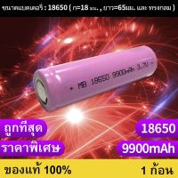 R19 ถ่านชาร์จ 18650 3.7V 9800 mAh ไฟเต็ม ราคาสุดคุ้ม แบตเตอรี่ลิเธียมไอออนแบบชาร์จไฟได้ ราคาถูก（p）