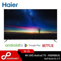 HAIER 4K UHD Android TV ขนาด 50 นิ้ว รุ่น H50K66UG