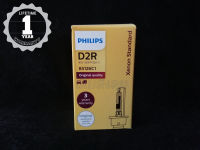 Philips หลอดไฟหน้ารถยนต์ Xenon 4200K D2R กล่อง/1 หลอด แท้ 100% รับประกัน 1 ปี จัดส่งฟรี ทั่วประเทศ