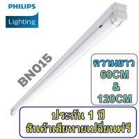 ?BigSale! s รางนีออน LED ชุดไฟสำเร็จ รุ่น BN015 18W พร้อมหลอดLED ชุดเซ๊ท มาพร้อมหลอดไฟ แบบยาว แตกเสียหายเคลมฟรี สุดว้าว