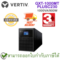 Vertiv GXT-1000MTPLUSC230 Liebert GXT MT+ CX 1000VA/900Watts เครื่องสำรองไฟ ของแท้ ประกันศูนย์ 3ปี